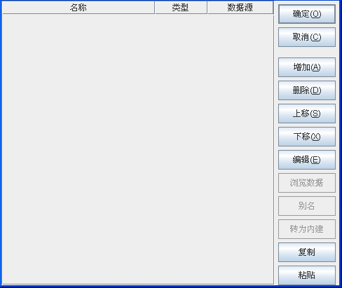 数据集设置窗口