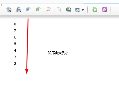 报表排序