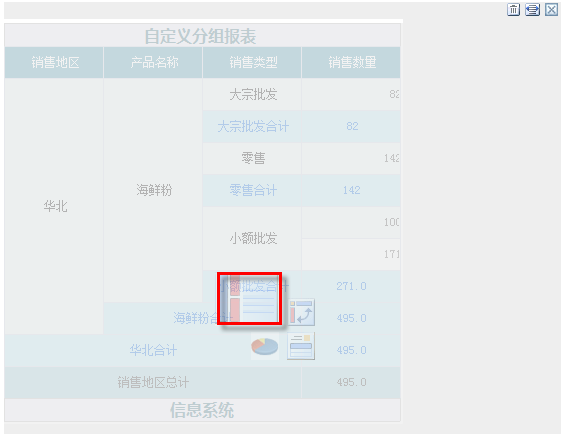 分组报表组件填充布局_分组报表_02