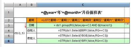 报表制作